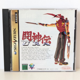 Toshinden URA: Ultimate Revenge Attack Sega Saturn NTSC-J Japanese Import