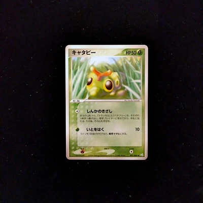 Caterpie ex FireRed & LeafGreen 001/082 Pokemon Japanese NM - Image 1 of 4