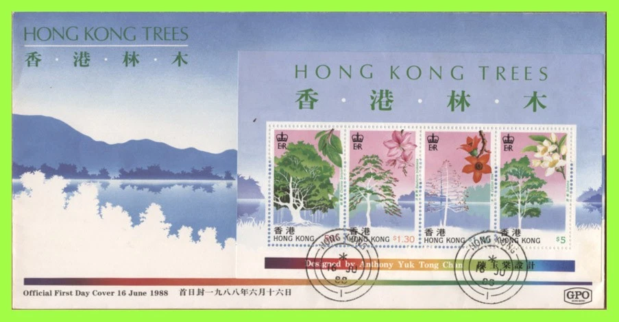 Hong Kong 1988 Year of Trees mini sheet First Day Cover - Image 1 of 1
