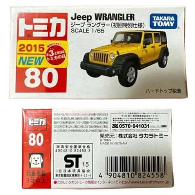 Tomica 80 Jeep Wrangler первый специальный выпуск 1/65 Takara Tomy литая Япония - Изображение 1 из 4
