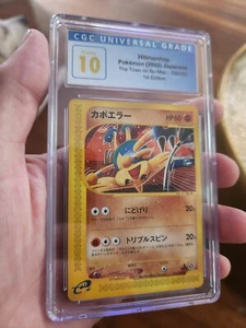 (POP 2) CGC 10 PRISTINE Pokemon 056/092 Hitmontop Town on No Map Japanese Card - Picture 1 of 4
