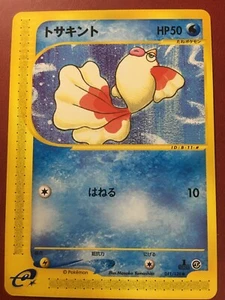 POKEMON GIAPPONESE 1° ED. GOLDEEN 011/128 E SERIE 1 - SPEDIZIONE COMUNE NM - Foto 1 di 2