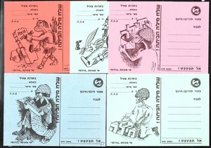 ISRAEL POST CARD SET OF 5 (MINT) FROM 1973? - Picture 1 of 4