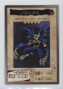 Barox Japanese YuGiOh Bandai OCG: 2nd Generation #76 1998 - Foto 1 di 2