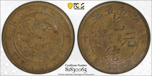 (1902-06) China Hunan 10 Cash Y-113a PCGS VF30 - Picture 1 of 1