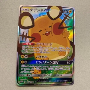 Pokemon Card Dedenne GX SR 175/173 SM12a Tag Team GX All Stars Japanese - Picture 1 of 1