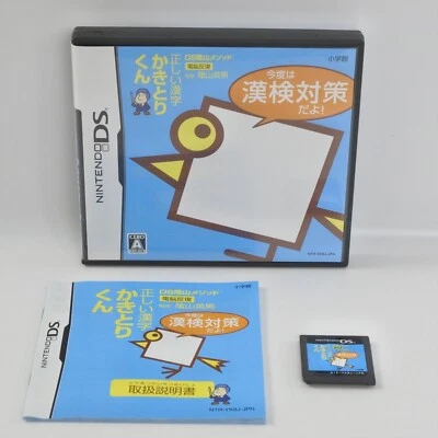 TADASHII KANJI KAKITORIKUN Kondo wa Kanken Taisaku Dayo Nintendo DS nds - Image 1 of 2