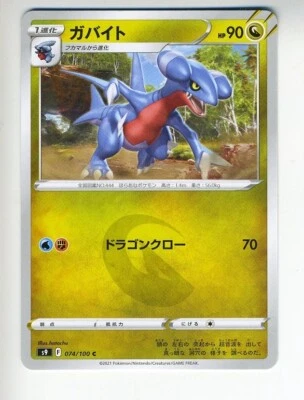 Pokemon Cards Gabite 074/100 Japanese 230118 - Image 1 of 2