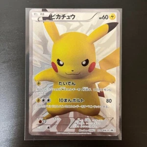 Tarjeta Pokémon Pikachu Holo 229/BW-P 15 Aniversario Promo Blanco y Negro 2013 JP - Imagen 1 de 10