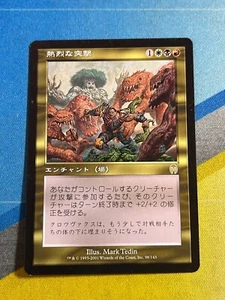 Magic the Gathering MTG Apocalypse FERVENT CHARGE Japanese - Picture 1 of 1
