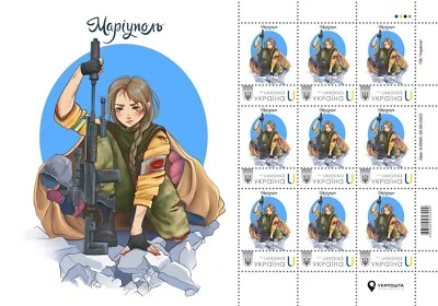 RARE PERSONALIZED LIMITED SET STAMPS & ENVELOPE "Hero City of Ukraine. Mariupol" - Image 1 of 3