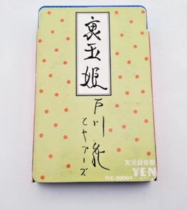 Jun Togawa & Yapoos / Uratamahime Kassetten 1984 Japanese Yen Records YLC 20004 - Bild 1 von 11