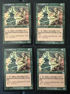 4x Magic the Gathering MTG Harvester Druid (120) Judgment LP CHINESE - Picture 1 of 2