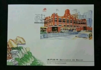 [SJ] Macau Macao Markets 2001 Place Building Heritage History 澳门街市 (FDC) *clean - Image 1 of 4