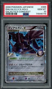 2008 Pokémon Japanese Galactic's Conquest #66 Dialga G Lv.X Holo PSA 10 GEMAS COMO NUEVO - Imagen 1 de 2