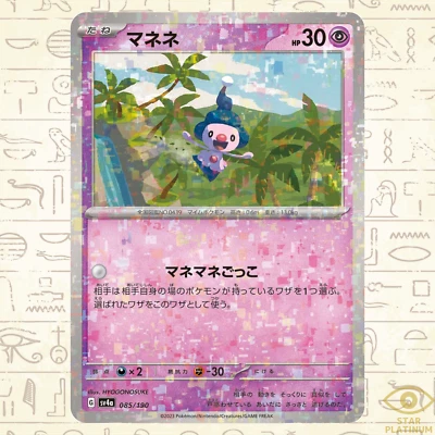 Mime Jr. Reverse Holo 085/190 sv4a Japanese Pokemon Card Shiny Treasure ex - NM - Image 1 of 3