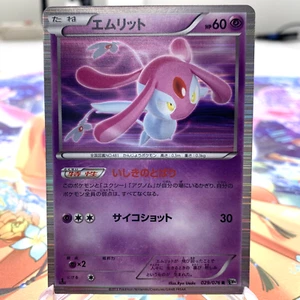 Tarjeta Pokémon Japonesa Mesprit 029/076 R Holo 1ª Edición BW9 ~ MP. - Imagen 1 de 1