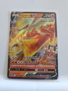 Blaziken V 019/184 S8b: Vmax Climax Holo (Japanisch) - Bild 1 von 2