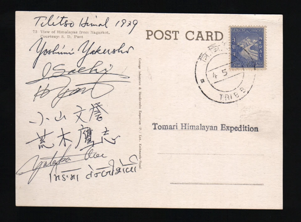 NEPAL 1979 TILITSO HIMAL TOMARI JAPÓN HIMALAYA MONTE EVEREST EXPEDICIÓN SIGNO PC Foto 1 de 1