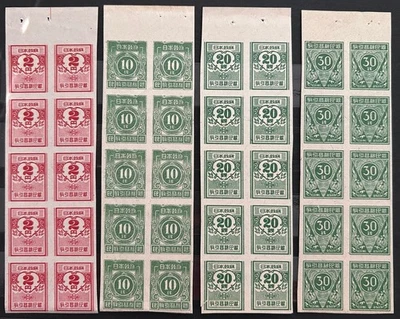 Japan, income revenue stamps 1946 with blocks of 10, four diff values, seldom - Image 1 of 3