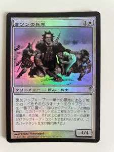MTG JAPANESE FOIL COLDSNAP JOTUN GRUNT NM MAGIC THE GATHERING CREATURE WHITE - Picture 1 of 6