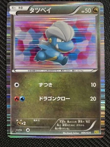 Bagon  006/020 | NM | Holo | 1st Ed. | DS Dragon Selection | Japanese Pokemon - Picture 1 of 6