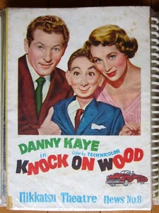 Danny Kaye Knock on Wood Movie Pamphlet B5 Size Vintage From Japan - Picture 1 of 2