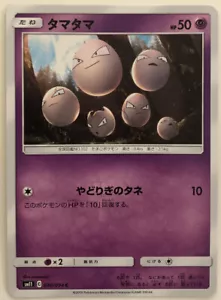 Pokemon Miracle Twins Exeggcute 30/94 NM/M Japanese - Bild 1 von 1