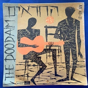 FOLK LP -The Doodaim -HED-ARZI Israeli 1968 Original 12'' - הדודאים - Picture 1 of 6