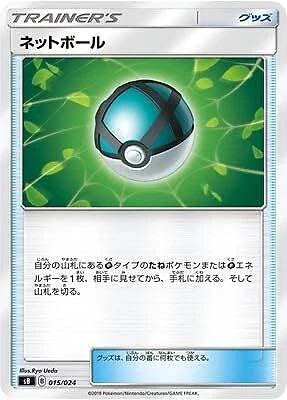 Pokemon Card Game PK-SB-015 Net Ball - Image 1 of 1