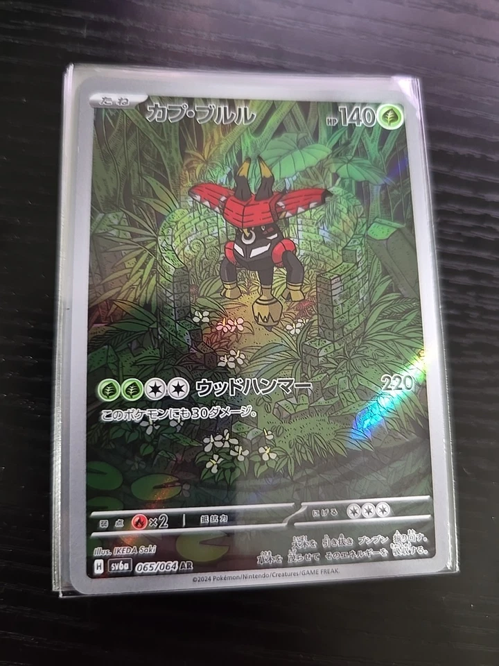 Tapu Bulu SV6A 065/064 AR Japanese Pokemon TCG NM - Image 1 of 1