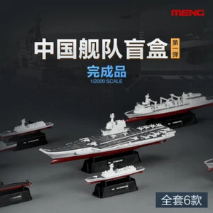 MENG MENG MH-001 1/2000 CHINESE FLEET SET 1 COMPLETED MODEL 6 SETS - Picture 1 of 8
