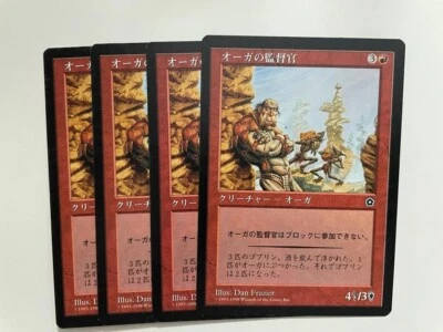 MTG 4X JAPANESE PORTAL SECOND AGE OGRE TASKMASTER NM MAGIC THE GATHERING RED - Image 1 of 4