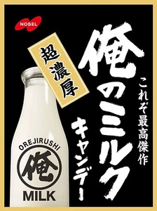 Mineral Japonés Sin Leche Caramelo Duro Rico Dulce Snack Comida Azúcar Sabor Pop Nobel 80g - Imagen 1 de 26