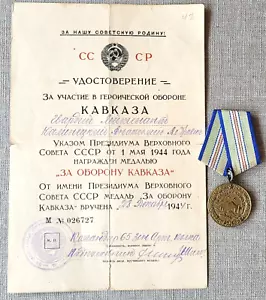For the defense of the Caucasus (gunner)USSR Soviet Military WW2 medal ORIGINAL - Picture 1 of 11