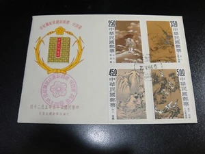 CHINA Taiwan 1966 Sc#1479-82 Fisher Museum Painting Set Unaddress FDC - Picture 1 of 1