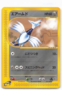 Pokemon Karte Skarmory 076/088 1.Edition e Serie Japanisch #231117 - Bild 1 von 2