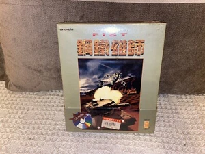 Armored Fist - Taiwanese Big Box Edition PC NEW & SEALED - Picture 1 of 6