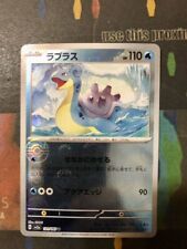 Lapras U 131/165 REVERSE HOLO Pokemon Card 151 SV2a Japanese Monster Ball