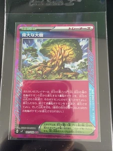 Great Big Tree ACE 101/102 SV7 Stellar Miracle - Pokemon Card Japanese - Picture 1 of 2