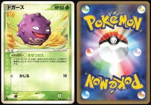KOFFING 004/084 EX ROCKET GANG POKEMON JAPANESE COMMON 2004 - Picture 1 of 1