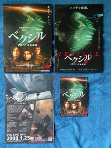 VEXILLE 2077 Isolamento Giapponese Giappone cartolina chirashi x4 ANIME Evangelion MINT - Foto 1 di 6