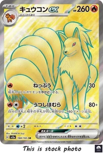 Ninetales ex SR sv2a 188/165 Pokemon 151 Pokemon Card Japanese - NM - Picture 1 of 4