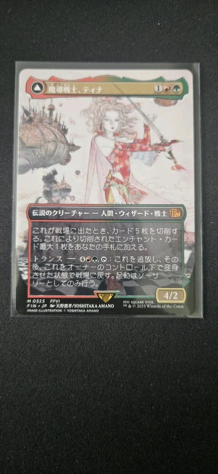 Terra Magical Adept Borderless non foil Final Fantasy Japanese - Image 1 of 1