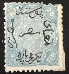 EGYPT 1st ISSUE STAMP 1866 UNUSED MH 20 PARA Sc#3 INVERTED WMK 118 RARE SCV $105 - Picture 1 of 5