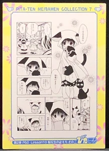 Pita-Ten Card TCG Japanese KOGE-DONBO/MEDIA WORKS Anime Very Rare 070 c - Picture 1 of 5