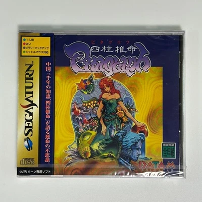 Sega Saturn Four Pillars Destiny Pitagraph item Japan V2 - Image 1 of 4