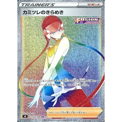 Pokemon Elesa's Sparkle Holo HR 122/100 S8 Fusion Arts Japanese Card - Image 1 of 4