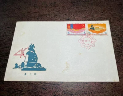 China 1961 C89 F.D.C Revolución Popular Mongola 40 Aniversario Colección Foto 1 de 2