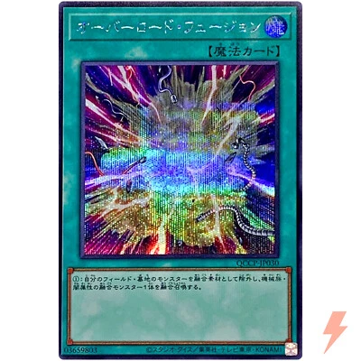 Overload Fusion - Secret Rare QCCP-JP030 Quarter Century Chronicle side:Pride - Image 1 of 3